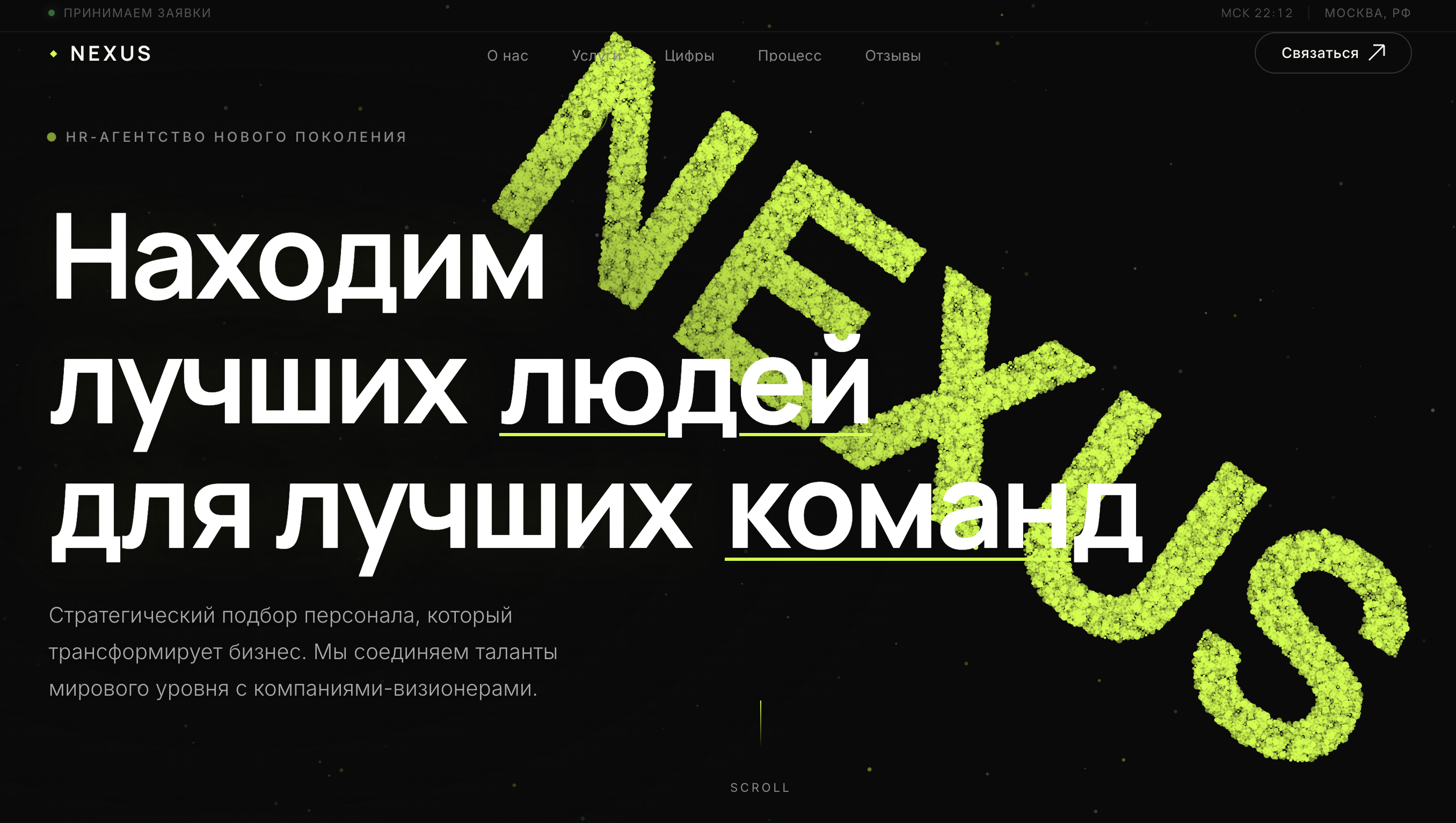 HR-агентство